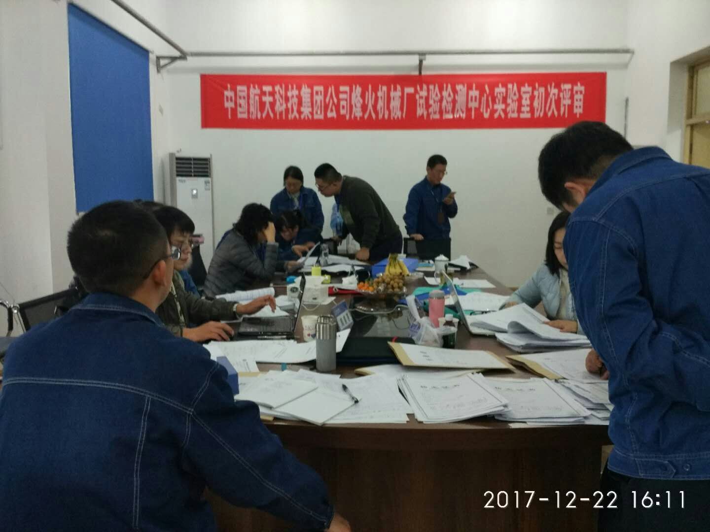 中国航天科技集团公司烽火机械厂试